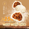 广州酒家叉烧包750g 20个早餐半成品早茶糕点点心包子小笼包食品预制菜 实拍图