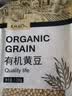 天地粮人甄制有机黄豆2.5斤可发豆芽打豆浆大豆东北五谷杂粮大米伴侣) 实拍图