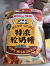悠哈 特浓牛奶糖 软奶糖 75g 焦糖味 日本进口 休闲糖果零食 婚庆喜糖 实拍图