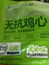 上鲜无抗鸡心800g 更安心鸡心 卤鸡心烧烤食材卤煮食材代餐夜宵 实拍图