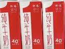 供港壹号纯牛奶 200ml*24盒 学生牛奶 礼盒装纯牛奶 实拍图