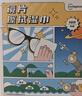 超亚眼镜清洁湿巾一次性眼镜布擦镜纸镜片清洁纸速干无痕300片凑单 实拍图