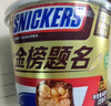 士力架花生夹心巧克力 碗装20条400g 休闲零食 糖果 送礼物 随机包装 实拍图