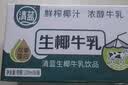 清蓝生椰牛乳300ml*8瓶椰汁浓醇牛奶椰奶营养早餐奶植物蛋白饮料 实拍图