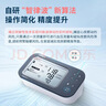 欧姆龙（OMRON）房颤心率早筛血压计血压仪家用医用测量仪高精准U738T 实拍图