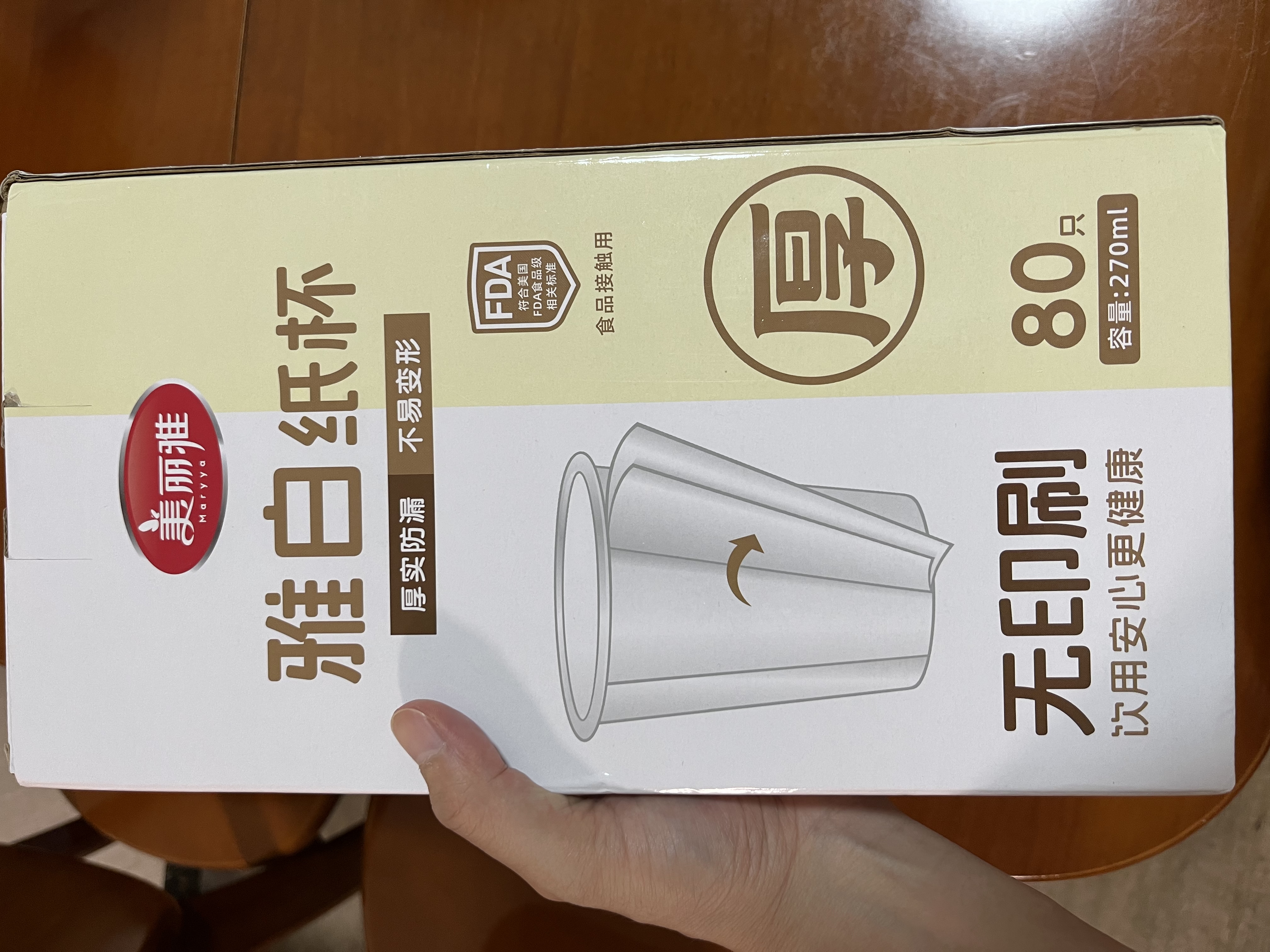 美丽雅一次性纸杯270ml*80只 加厚食品级杯子咖啡杯家用办公商用茶水杯 实拍图