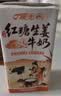 晨光红糖生姜牛奶200ml*10盒 岭南风味奶 整箱礼盒装 生牛乳≥80% 实拍图