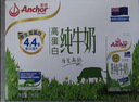 安佳（Anchor）4.4g原生高钙高蛋白全脂牛奶1L*6盒 新西兰进口草饲牛奶礼盒 实拍图