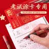 晨光（M&G）文具2B考试自动涂卡铅笔 学生考试专用自动铅笔 故宫金榜系列(涂卡笔+2B铅芯)HAMP1452红杆 实拍图