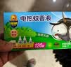 超威电蚊香液基孔肯雅热灭蚊器无香驱蚊防蚊液补充液3瓶1加热器 实拍图