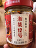 湘集12号椒香脆骨238g*2瓶   下饭菜猪软骨熟食干饭兄弟辣椒酱下酒菜 实拍图