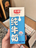 光明纯牛奶250ml*24盒 3.2g原生乳蛋白 营养早餐整箱端午送礼京东自营 实拍图