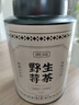 贡苑张家界正宗野生莓茶65g 头采新茶藤茶龙须芽尖特级永高山顺霉茶 实拍图