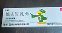 【华邦制药 迪维】维A酸乳膏0.1%*30g/盒 实拍图
