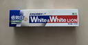 狮王(lion)WhiteWhite倍效白牙膏极地薄荷180g 檀健次同款 实拍图