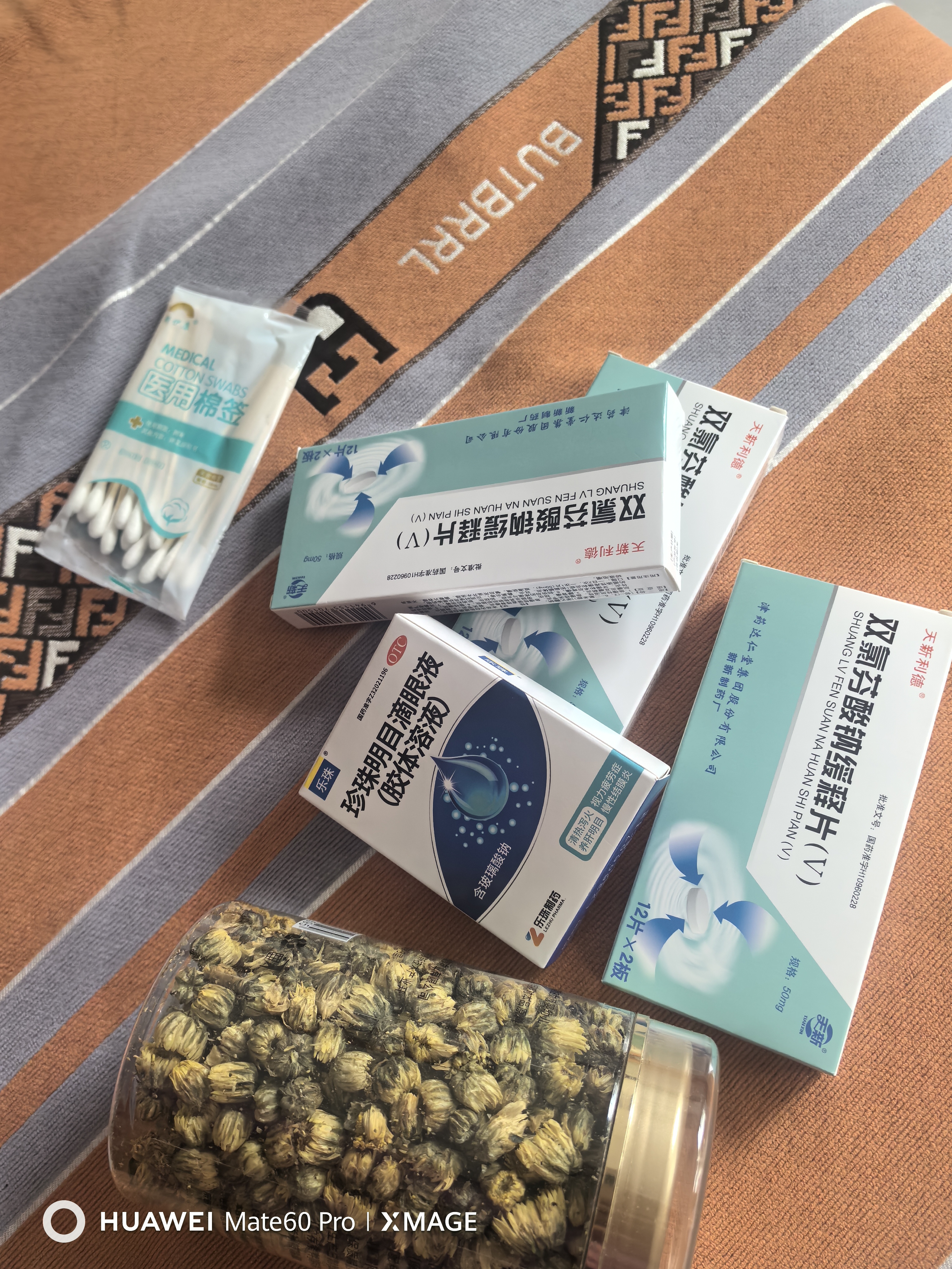 民补堂菊花茶特级护肝去火黄胎菊无熏硫泡水喝60g 实拍图