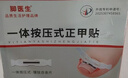 脚医生甲沟炎专用矫正器正甲贴纠正神器嵌甲脚趾甲矫正贴片1套 实拍图