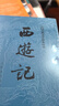 【京东自营现货】西游记 七年级上初一初中必读 人民文学出版社 原著版完整无删减注释丰富定本（套装上下2册）西游记初中版七年级 四大名著1-9年级小学初中高中必读书单语文推荐阅读 小说 实拍图
