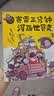 赛雷三分钟漫画世界史（套装3册）爆笑三分钟，吃透世界史！ 实拍图
