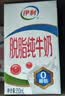 伊利【新鲜日期】脱脂纯牛奶 250ml*24盒 脱脂好营养 礼盒装 5月产 实拍图