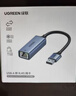 绿联 USB3.0转网口千兆有线网卡转RJ45网线转接头接口转换器 适用苹果华为小米笔记本电脑外置扩展坞 实拍图