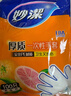 妙洁厚质一次性手套  100只*3包 抽取式厚质耐用 餐桌野炊 实拍图