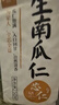 人民食品 生南瓜子仁脱去壳原味生吃烘焙原材料250g 实拍图