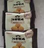 江中猴姑无糖猴头菇饼干高钙零食中老年人营养养胃食品送长辈礼盒540g 实拍图