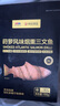荷裕食品 烟熏三文鱼150g(莳萝风味) 方便菜即食大西洋鲑【1号店定制】 实拍图