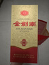 剑南春金剑南 珍品 52度 500ml  单瓶装 浓香型白酒 实拍图