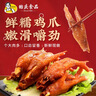 贻庆 洪濑鸡爪办公室解馋福建特产小吃卤味凤爪休闲零食网红端午送礼 香辣味鸡爪350g*1袋 实拍图