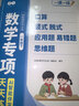 口算天天练一年级数学练习题一到六年级上下册人教版口算题卡每天一练10 20 100以内加减法计算数 【一年级下册】口算10000题+应用题 晒单实拍图