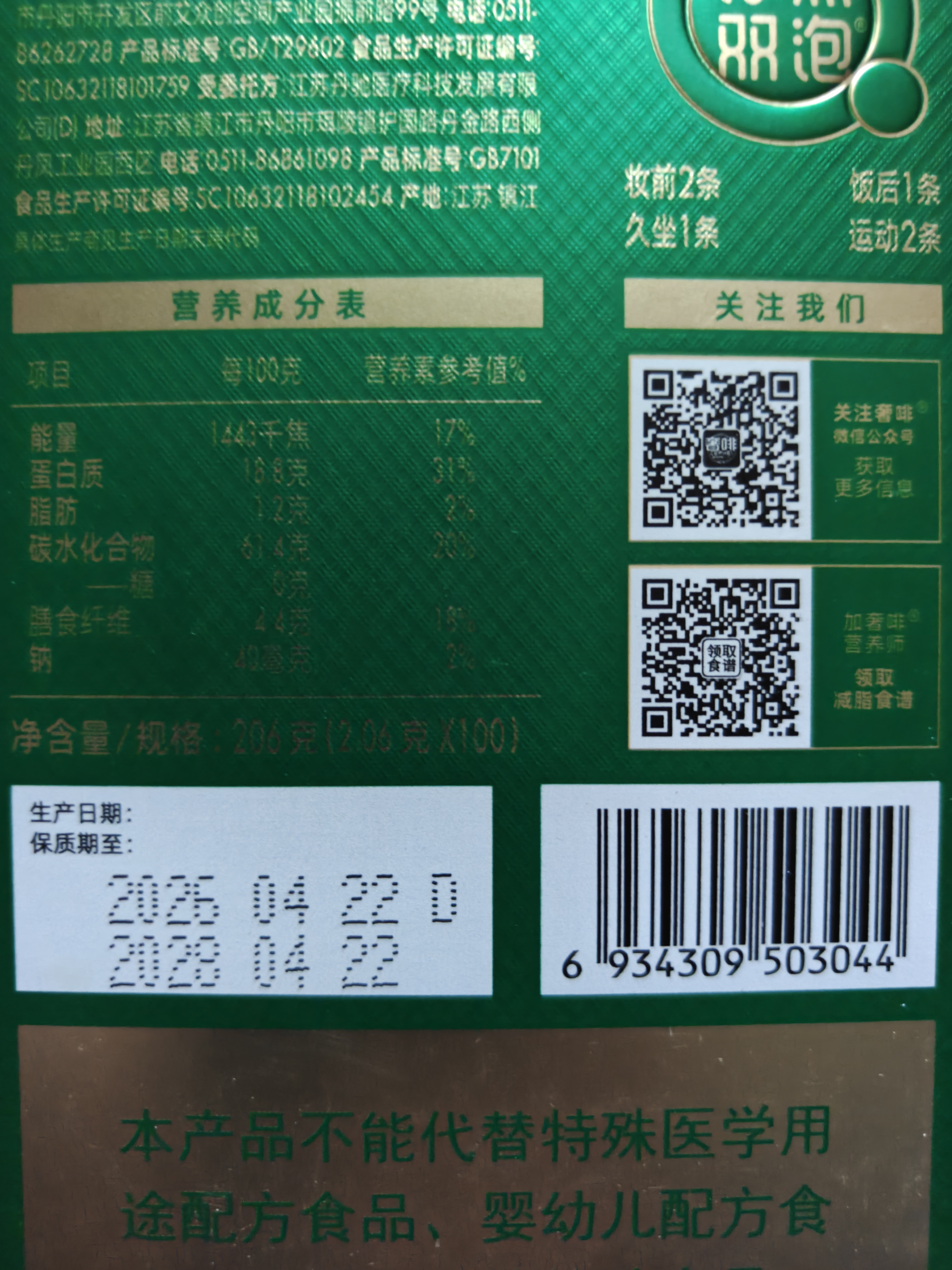 奢啡加速燃®体重管理高端冻干黑咖啡12%绿原酸速0糖花香清新100杯 实拍图