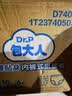 包大人（Dr.P）轻薄成人拉拉裤XL10片（腰围68-145cm）老年产妇 内裤型纸尿裤 实拍图