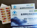 康正延朕医生康正延金源牌杜仲纳豆胶囊辅助降血压血脂呵护血管健康JN 5.4g*3盒 [强效装]常年高血压朋友拍这个 实拍图