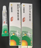 【原研】百多邦 莫匹罗星软膏2%*15g  脓疱病疖肿毛囊炎湿疹 中美史克 实拍图