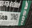 优科豪马横滨轮胎/汽车轮胎 205/55R16 91V ASPEC A580 原配本田思域/凌派 实拍图
