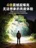 沃尔森感应头灯超长续航抓知了猴赶海夜钓强光充电超亮远射防水工作钓鱼 实拍图
