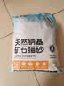 囧宝钠基矿物猫砂原矿破碎除味除臭结团快大颗粒无粉尘吸水快猫咪用品 【钠基矿砂】原味奶香20斤 实拍图