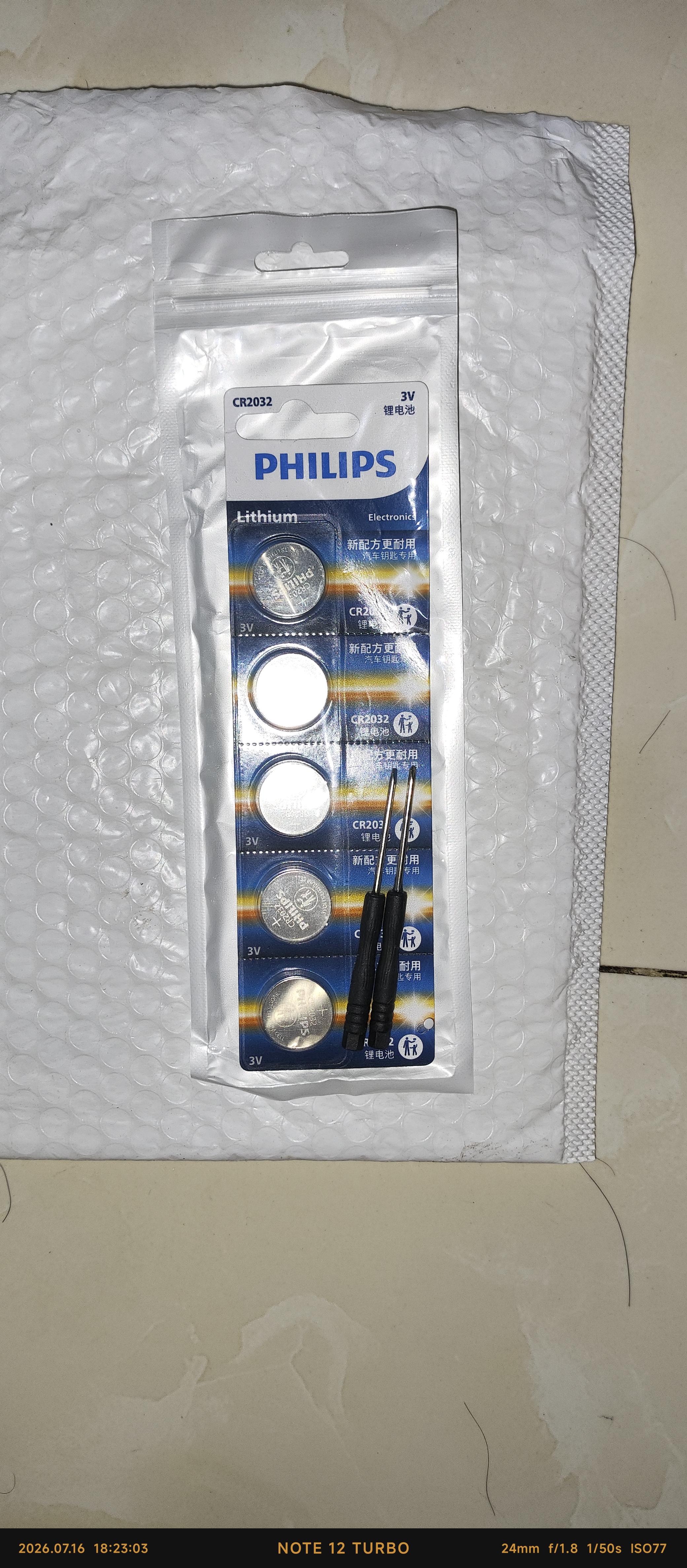 飞利浦（PHILIPS）CR2032纽扣电池5粒送螺丝刀3V锂电池适用大众奥迪现代汽车钥匙遥控器小米盒子鱼漂电池一件包邮 实拍图
