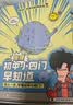 混知官方 知识点有画面系列大家族 初高中历史课本大事件 青少年小学初中学 中考必背古诗词 历史化学物理早知道系列 教辅工具 【全4册】初中小四门早知道 晒单实拍图