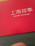 上海故事【升级加密30%】桑蚕丝真丝丝巾披肩礼盒送妈妈送女友生日礼物 实拍图