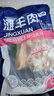 滩洋鲜生宁夏滩羊 草饲羔羊后腿净重4斤 生鲜冷冻羊肉原切烧烤 散养滩羊 实拍图
