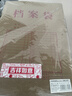 得力（deli）【超级爆款】50只A4混浆175g牛皮纸档案袋侧宽4cm企业标书合同文件票据资料袋33474 得力办公好物 实拍图