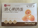 良品铺子溏心鹌鹑蛋220g糖心蛋卤蛋开袋即食盐焗鹌鹑蛋解馋素食休闲零食 实拍图