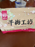 华味亨500g九制陈皮梅话梅干纸包陈皮加应子果脯梅子干蜜饯果干休闲零食 实拍图