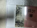 名联鉴赏辞典（新一版） 实拍图