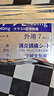 守诚堂日本膏药贴久光芃醫生技术颈椎腱鞘肩周炎腰椎间盘突出专用*9包 实拍图