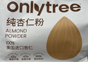 only tree纯杏仁粉即食冲泡谷物高蛋白早餐代餐粉马卡龙曲奇烘焙原料200g 实拍图