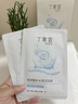 丁家宜（TJOY）玻尿酸补水保湿面膜28ml*5片男女士专用老牌国货【送女友礼物】 实拍图
